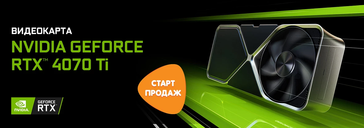 DNS будет продавать NVIDIA RTX 4070 Ti в России с 6 января DNS будет продавать NVIDIA RTX 4070 Ti в России с 6 января
