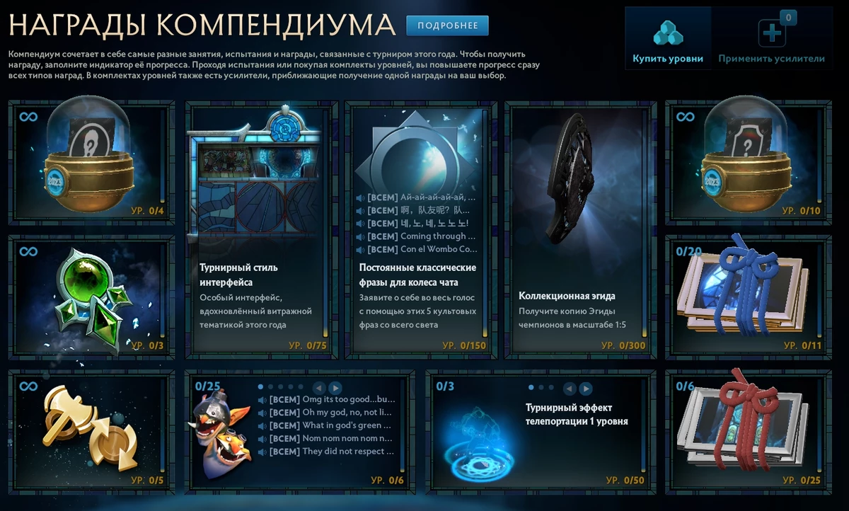 Стартовали продажи компендиума The International 2023 для Dota 2 Стартовали продажи компендиума The International 2023 для Dota 2