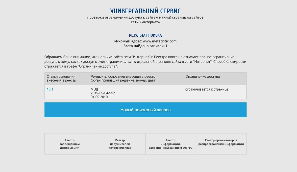 Роскомнадзор заблокировал Metacritic в России по нелепой причине Роскомнадзор заблокировал Metacritic в России по нелепой причине