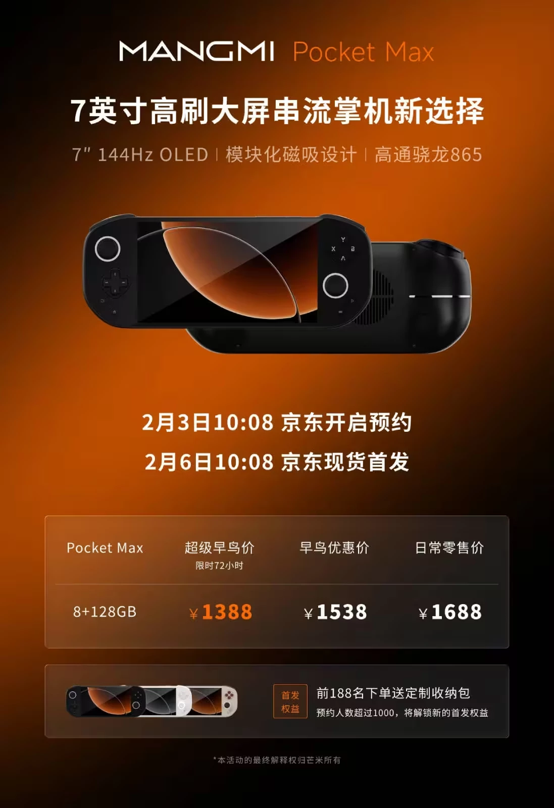 Портативная консоль Pocket Max обзавелась ценой и датой старта продаж