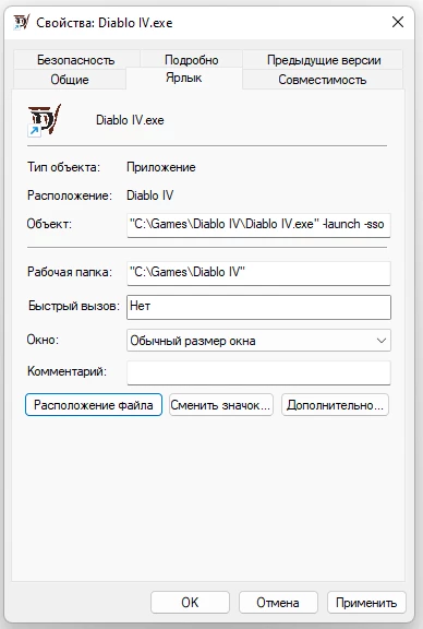 Гайд: Как скачать Diablo 4 в России, обновить и запустить игру Гайд: Как скачать Diablo 4 в России, обновить и запустить игру