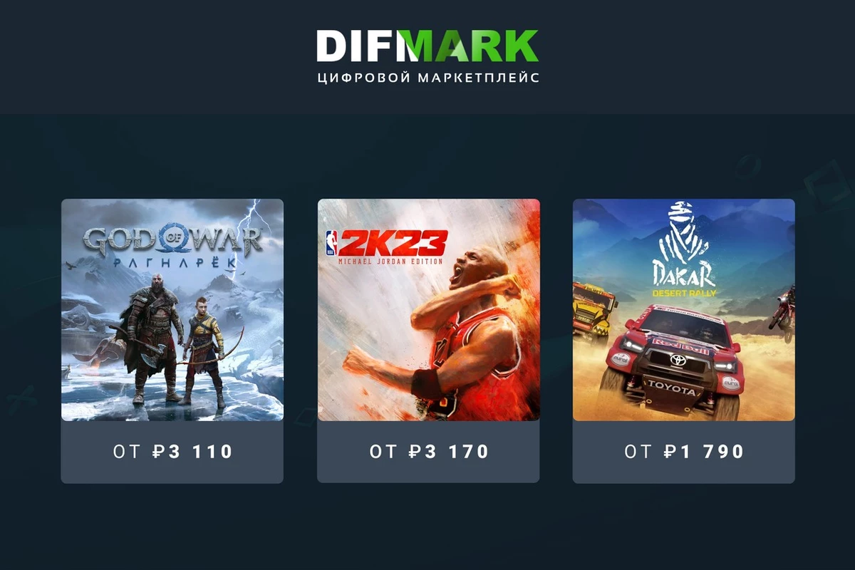 Приобретайте игровые аккаунты на маркетплейсе Difmark Приобретайте игровые аккаунты на маркетплейсе Difmark