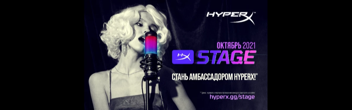 HyperX ищет новое лицо бренда среди контент-мейкеров HyperX ищет новое лицо бренда среди контент-мейкеров