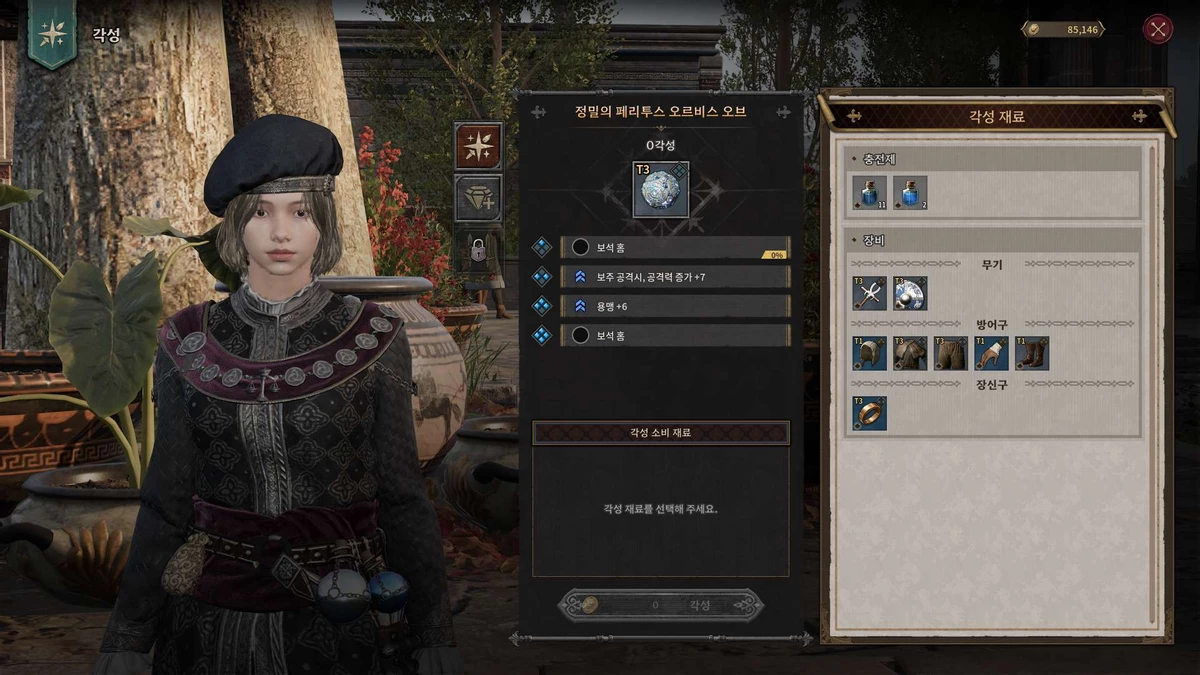 Разбираем процесс развития персонажа в новой MMORPG Bellatores Разбираем процесс развития персонажа в новой MMORPG Bellatores