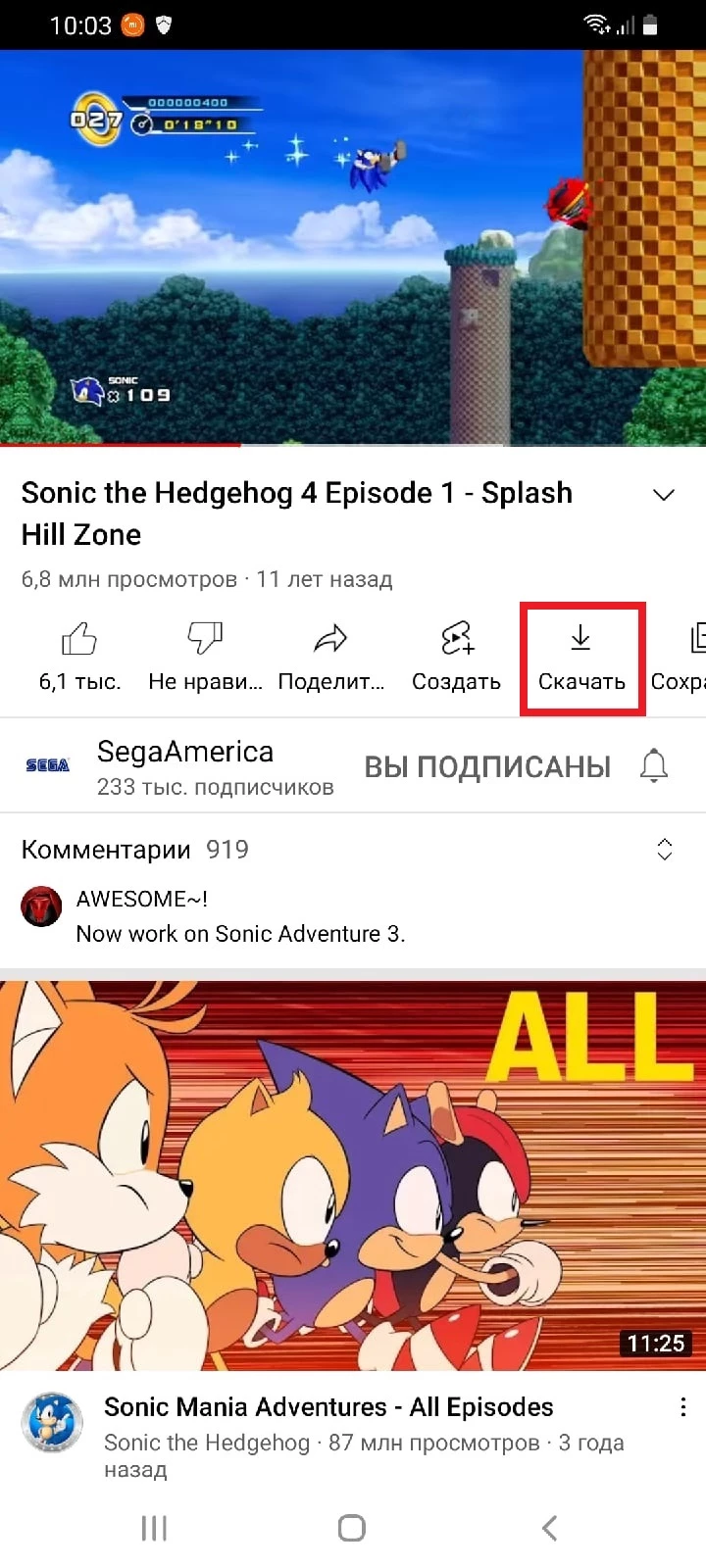 Как скачать видео с YouTube на компьютер или смартфон Как скачать видео с YouTube на компьютер или смартфон