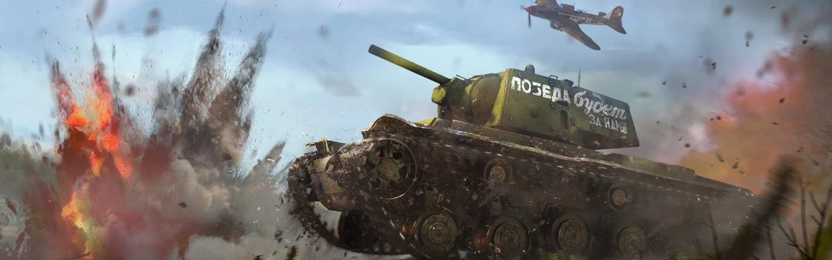 War Thunder отмечает День танкиста War Thunder отмечает День танкиста