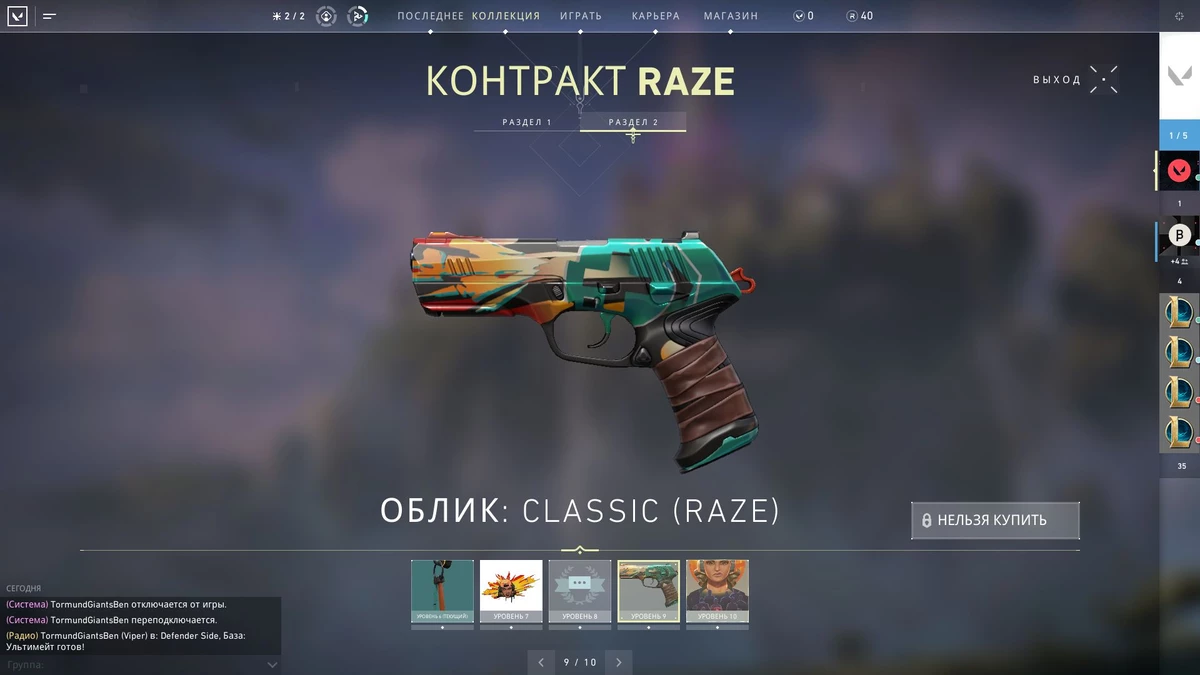 VALORANT - Обзор ЗБТ-версии VALORANT - Обзор ЗБТ-версии