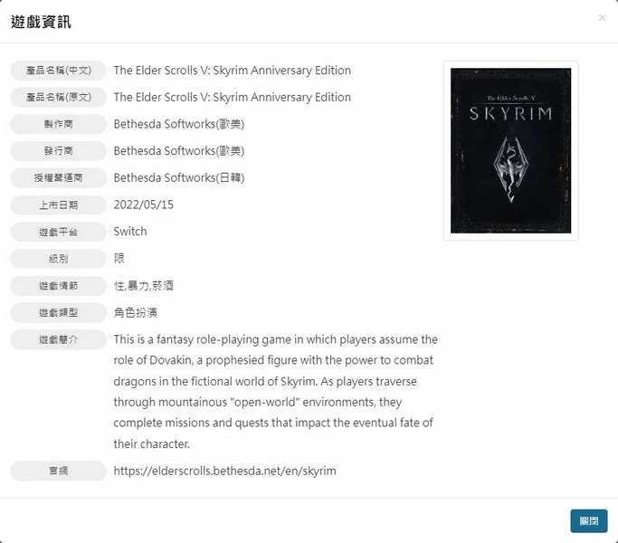 The Elder Scrolls V: Skyrim Anniversary Edition получила рейтинг на Nintendo Switch The Elder Scrolls V: Skyrim Anniversary Edition получила рейтинг на Nintendo Switch