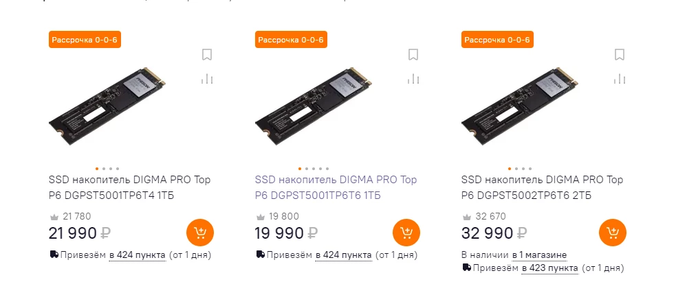 Новые SSD DIGMA PRO Top P6 со скоростью до 12 000 МБ/с Новые SSD DIGMA PRO Top P6 со скоростью до 12 000 МБ/с