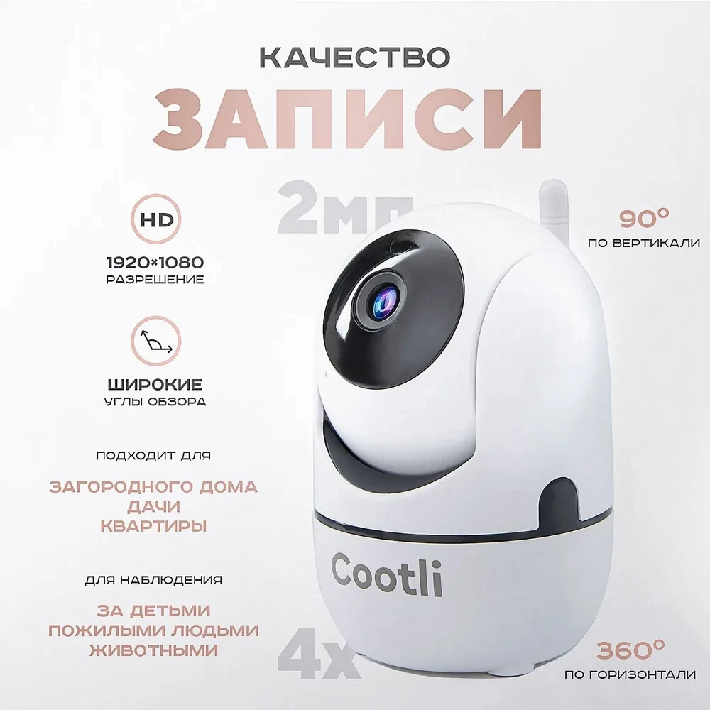 Делаем ваш дом умнее вместе с маркетплейсом Ozon Делаем ваш дом умнее вместе с маркетплейсом Ozon