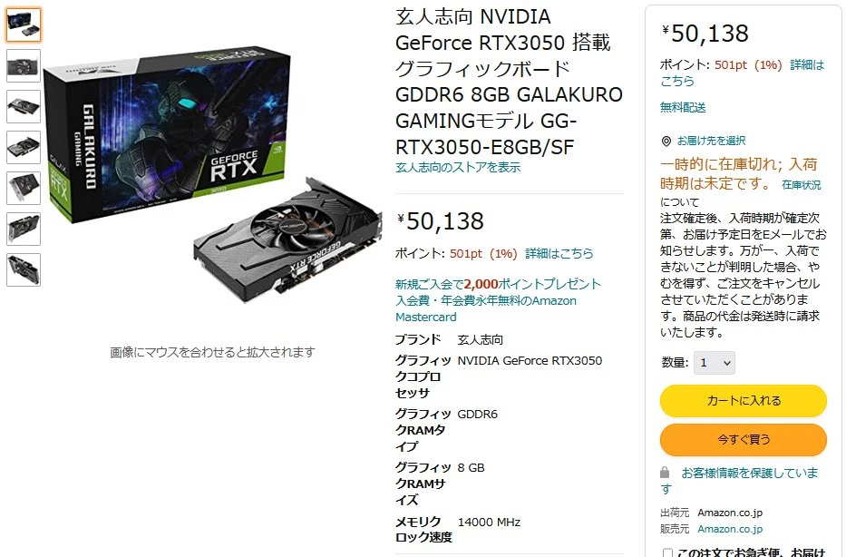 В Японии открывались предзаказы на NVIDIA RTX 3050 за 33300 рублей, но были моментально распроданы В Японии открывались предзаказы на NVIDIA RTX 3050 за 33300 рублей, но были моментально распроданы