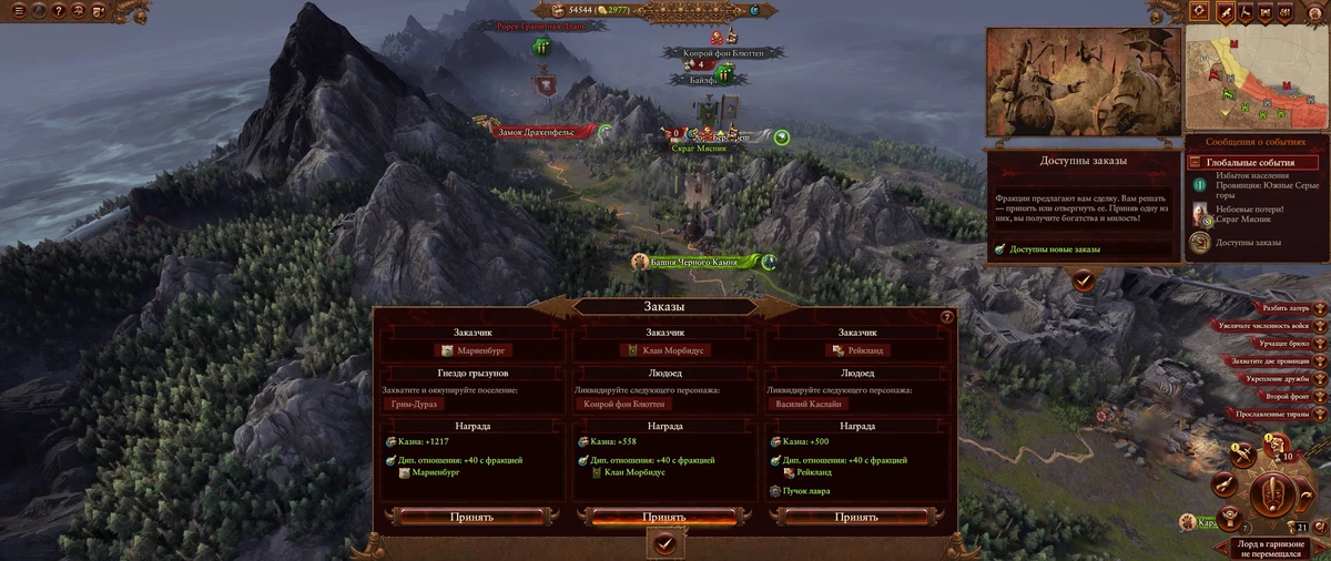 Total War: Warhammer III - особенности фракции Королевства Огров Total War: Warhammer III - особенности фракции Королевства Огров