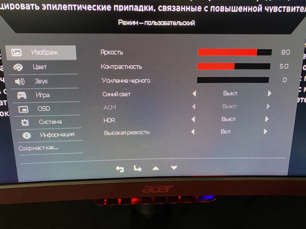 Обзор игрового монитора Acer Nitro EI491CRPBMIIIPX — отличный выбор за свои деньги Обзор игрового монитора Acer Nitro EI491CRPBMIIIPX — отличный выбор за свои деньги