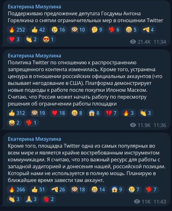 Депутаты призывают разблокировать Twitter в России Депутаты призывают разблокировать Twitter в России