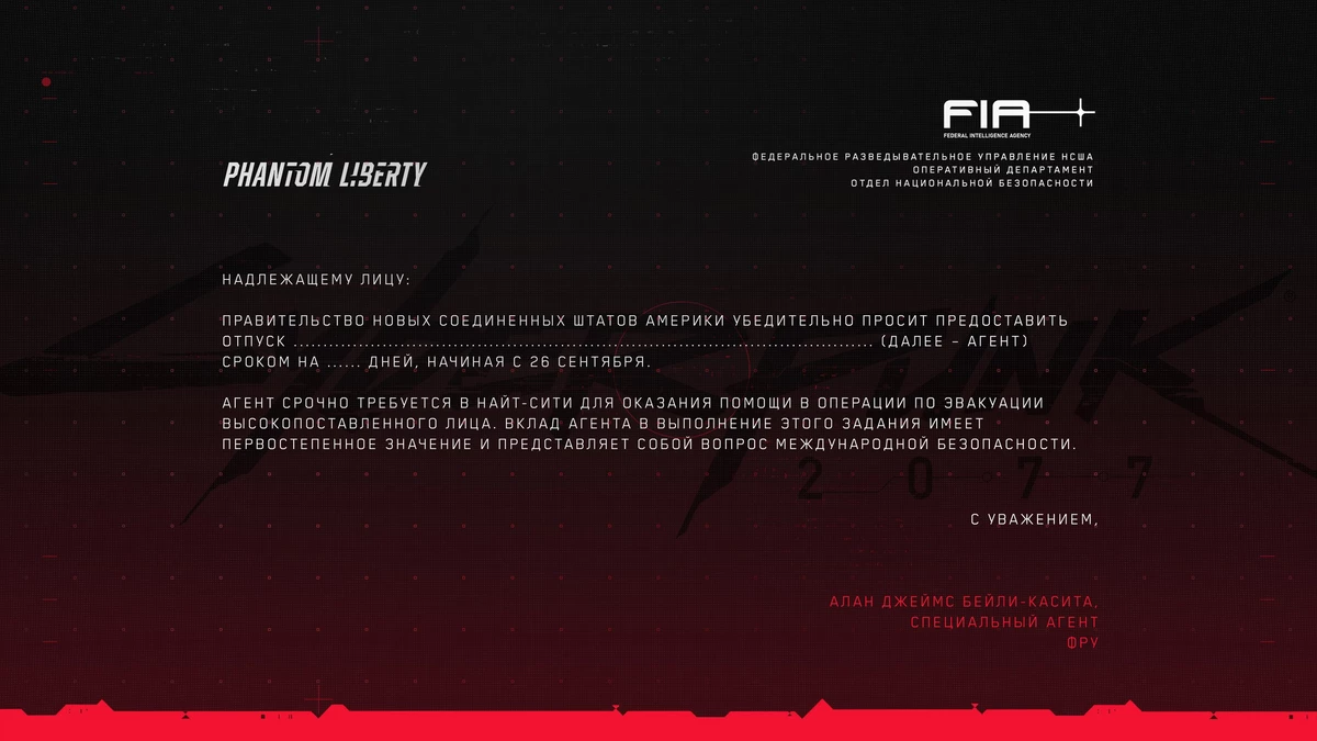 Шутка уже не смешная — CDPR подготовила заявление на отпуск с работы с целью поиграть в Cyberpunk 2077 Шутка уже не смешная — CDPR подготовила заявление на отпуск с работы с целью поиграть в Cyberpunk 2077