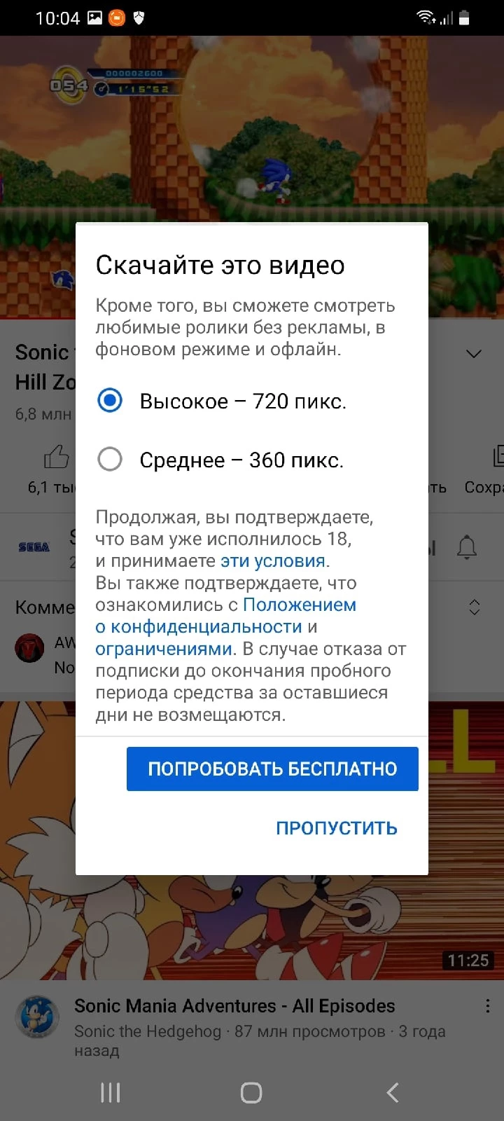 Как скачать видео с YouTube на компьютер или смартфон Как скачать видео с YouTube на компьютер или смартфон
