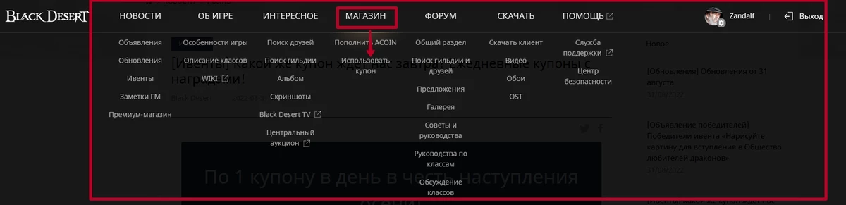 Промокоды сентября 2022 для MMORPG Black Desert Промокоды сентября 2022 для MMORPG Black Desert