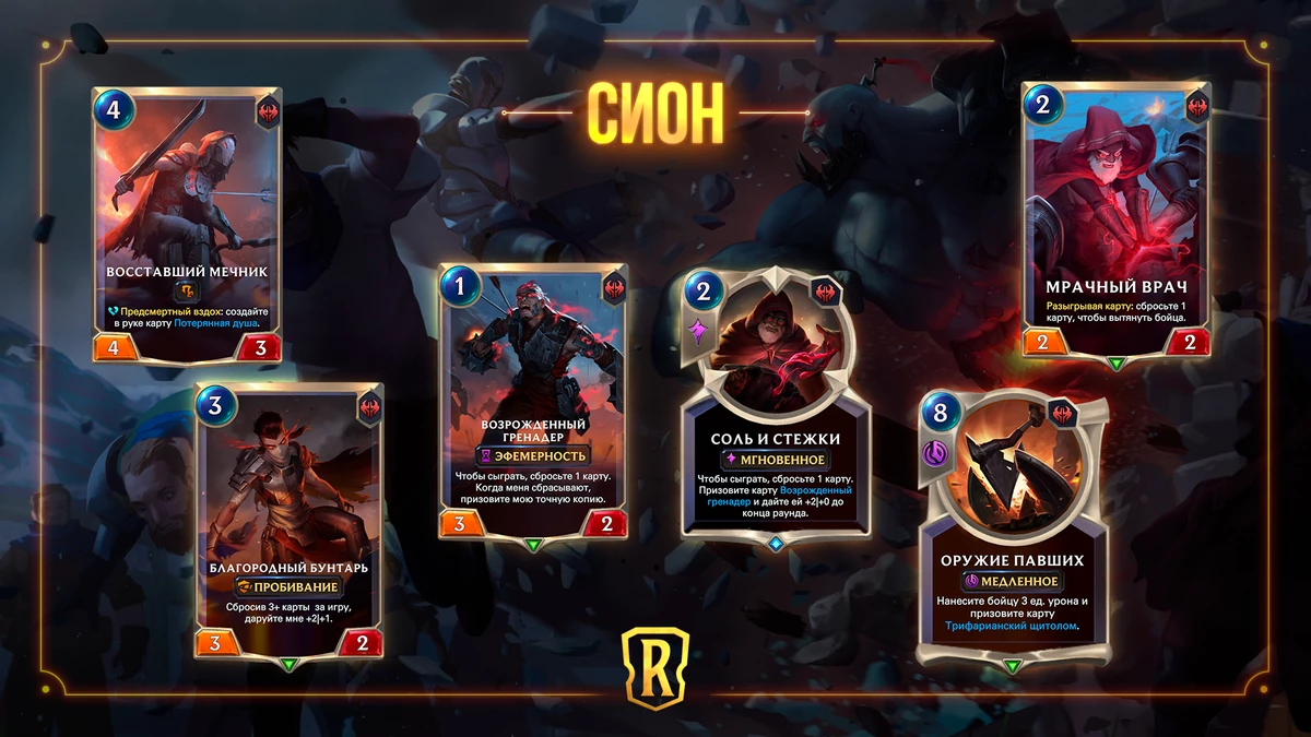 Нами и Сион вошли в список “Гостей из бандлового леса” к Legends of Runeterra Нами и Сион вошли в список “Гостей из бандлового леса” к Legends of Runeterra