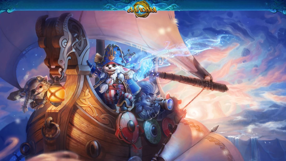 В MMORPG “Аллоды Онлайн” стартует праздничная акция “Карты судьбы: Снежная Королева” В MMORPG “Аллоды Онлайн” стартует праздничная акция “Карты судьбы: Снежная Королева”