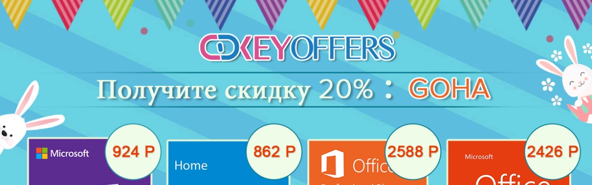 Выгодные предложения от cdkeyoffers.com Выгодные предложения от cdkeyoffers.com