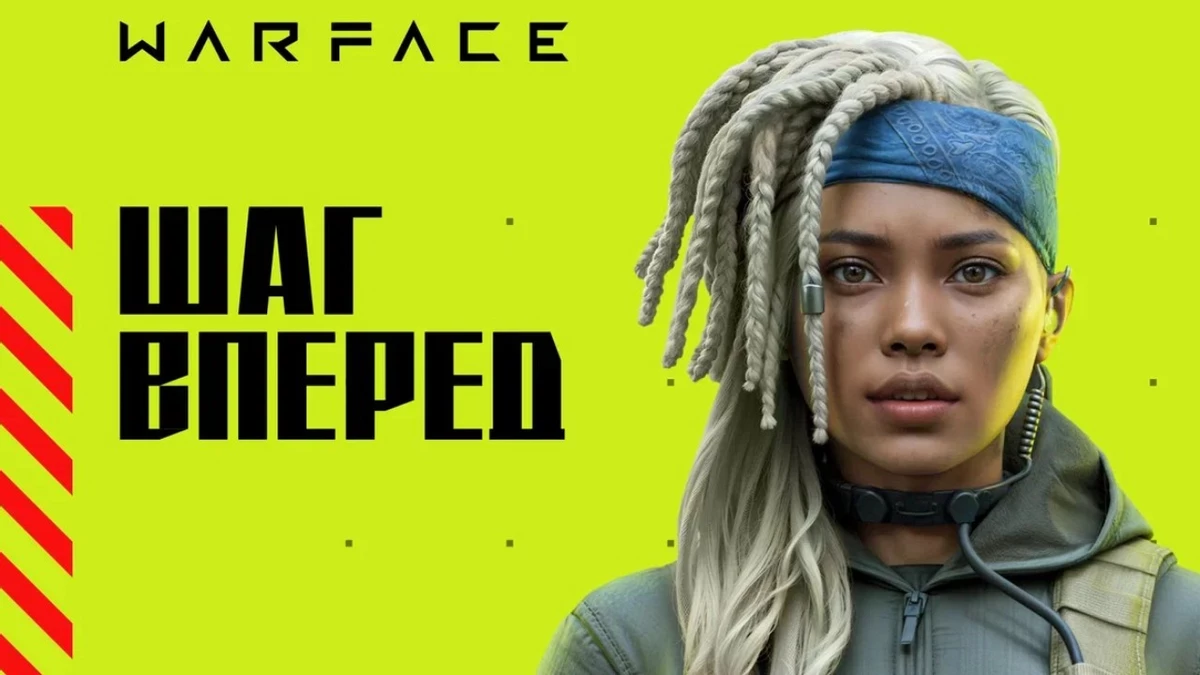 В Warface стартует новая глава «Шаг вперед» В Warface стартует новая глава «Шаг вперед»