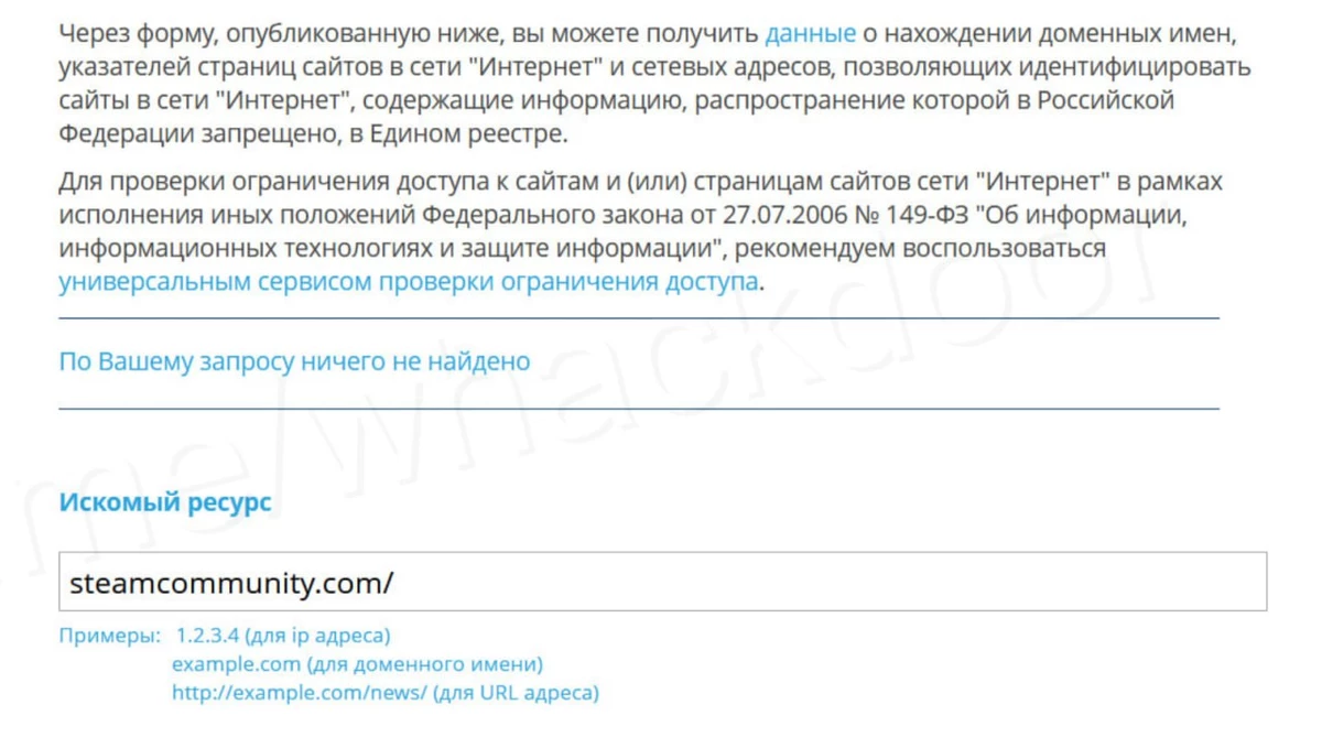 (Обновлено) Роскомнадзор начинает охоту на Steam? Сообщество магазина появилось в реестре сайтов с запрещенной информацией (Обновлено) Роскомнадзор начинает охоту на Steam? Сообщество магазина появилось в реестре сайтов с запрещенной информацией