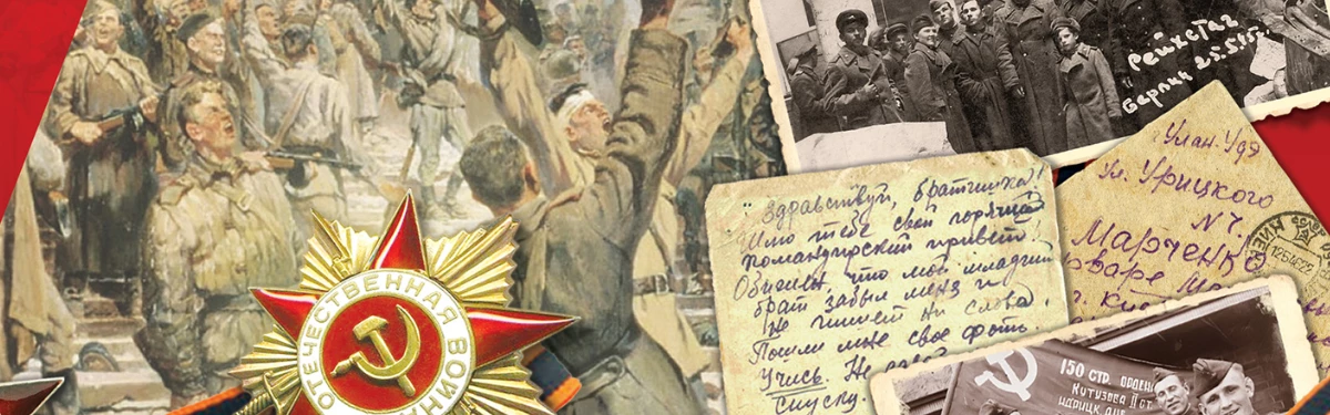 Поздравляем всех с Праздником Победы! Поздравляем всех с Праздником Победы!