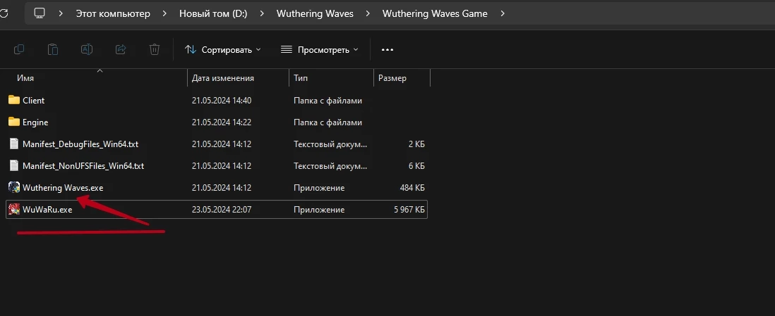 Русификатор Wuthering Waves Русификатор Wuthering Waves
