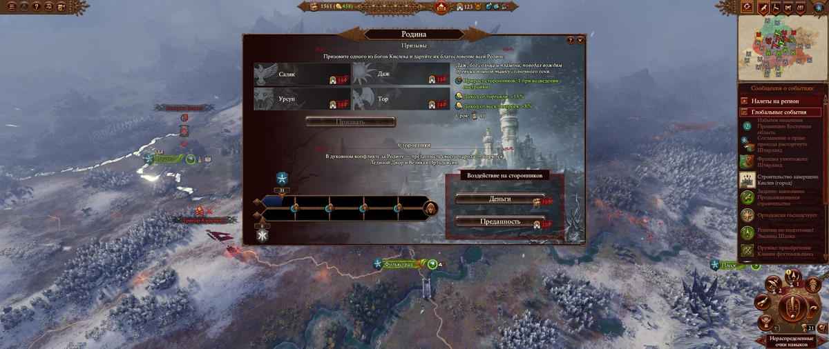 Total War: Warhammer III - особенности фракции Кислев Total War: Warhammer III - особенности фракции Кислев