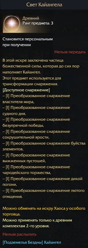 Lost Ark — раскрыты подробности нового подземелья Бездны Кайангел Lost Ark — раскрыты подробности нового подземелья Бездны Кайангел