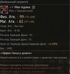 Lineage 2 Essence – спустя год после релиза Lineage 2 Essence – спустя год после релиза