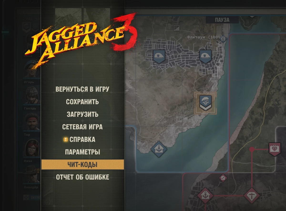 Включаем админ-панель в Jagged Alliance 3 Включаем админ-панель в Jagged Alliance 3