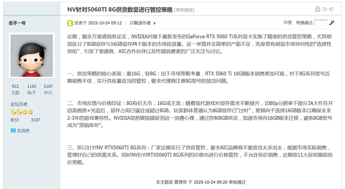 NVIDIA делает ставку на 16 ГБ: поставки 8-гигабайтных RTX 5060 Ti будут ограничены NVIDIA делает ставку на 16 ГБ: поставки 8-гигабайтных RTX 5060 Ti будут ограничены