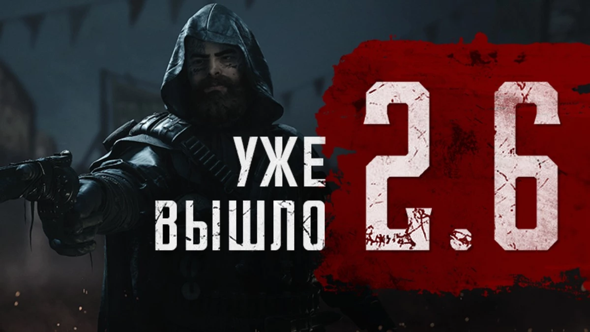 В обновлении Hunt: Showdown 1896 цирк возвращается, а мир игры меняется В обновлении Hunt: Showdown 1896 цирк возвращается, а мир игры меняется