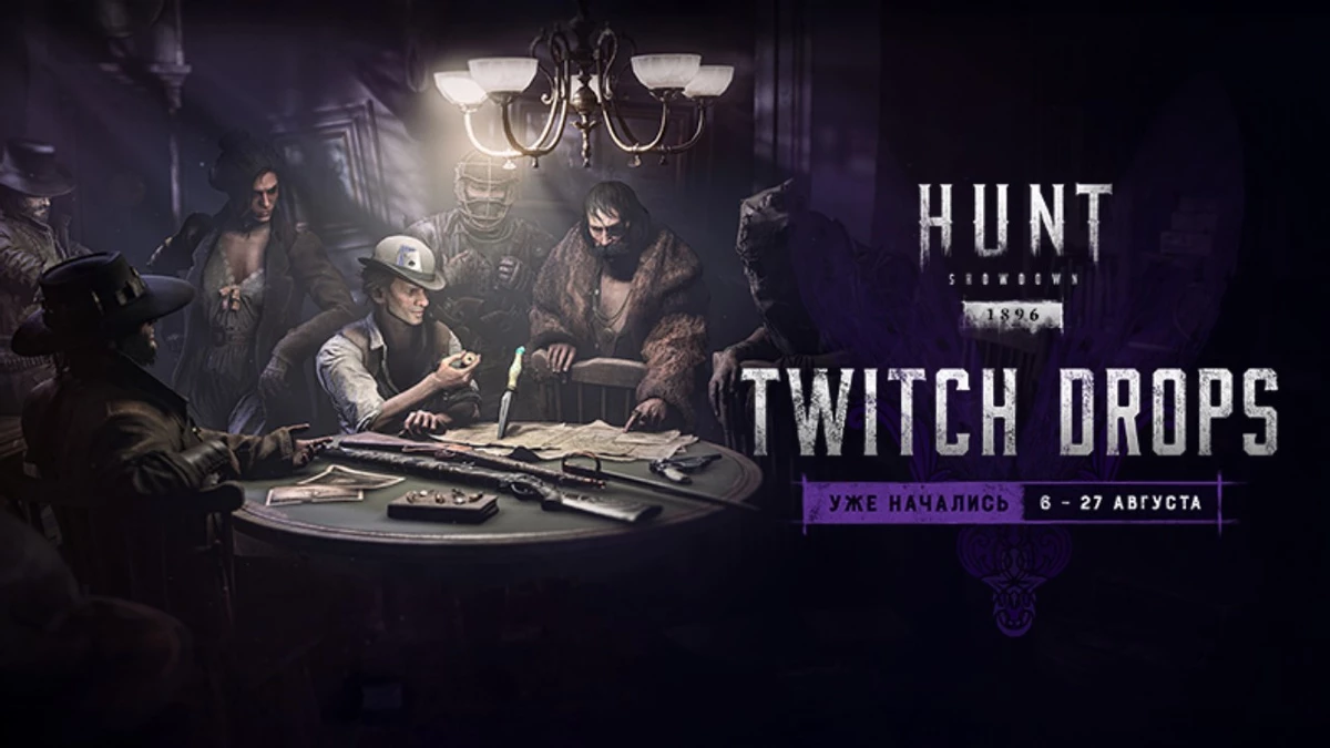Штормовая погода возвращается: «Возвращение Легенд» и новая кампания Twitch Drops Штормовая погода возвращается: «Возвращение Легенд» и новая кампания Twitch Drops