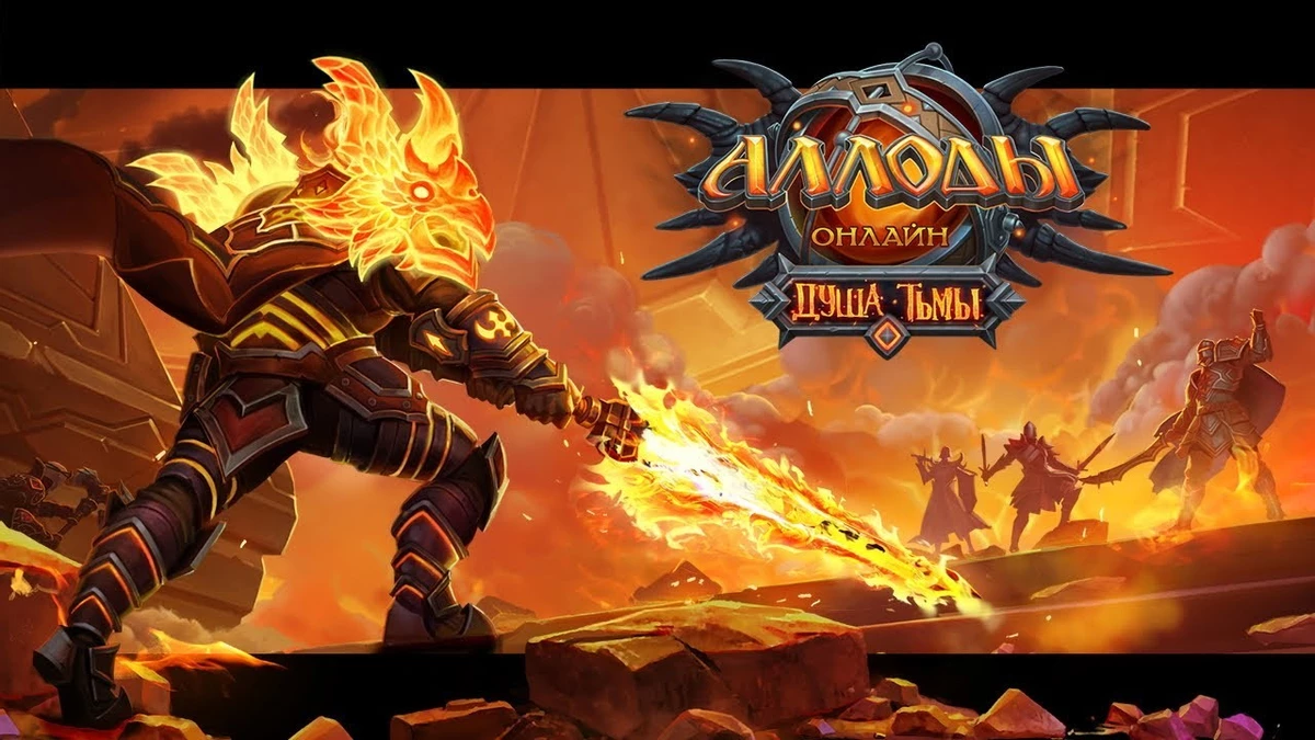 В MMORPG «Аллоды Онлайн» пройдет масштабное PvP-событие В MMORPG «Аллоды Онлайн» пройдет масштабное PvP-событие
