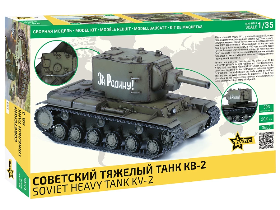 Когда настольных игр мало: подборка интересных сборных моделей от Hobby World и Zvezda, которые станут отличным подарком