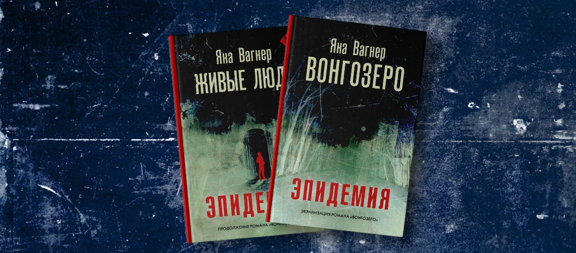 Что почитать - Вонгозеро Что почитать - Вонгозеро