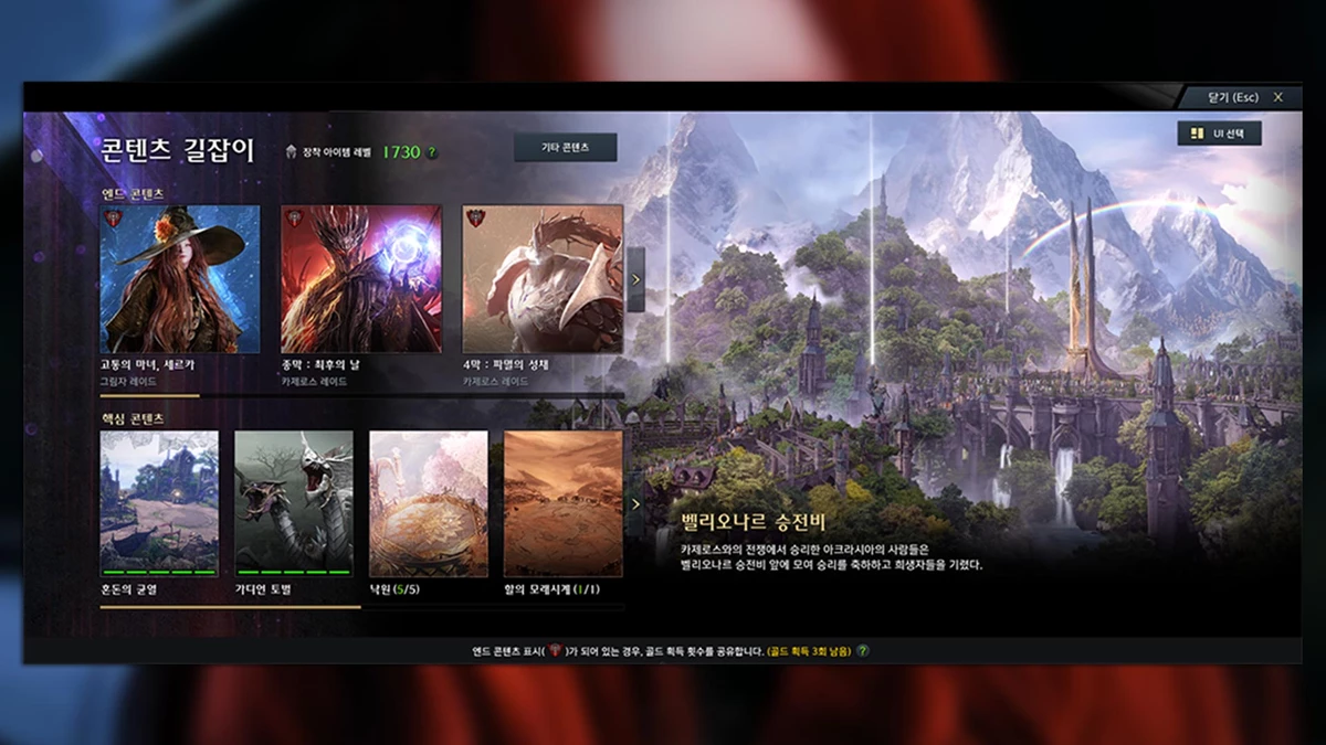 Lost Ark (Корея) - новый рейд, активности, снаряжение и прочее из недавнего обновления