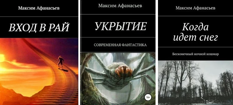 Макс Максимов - Блогер который смог Макс Максимов - Блогер который смог