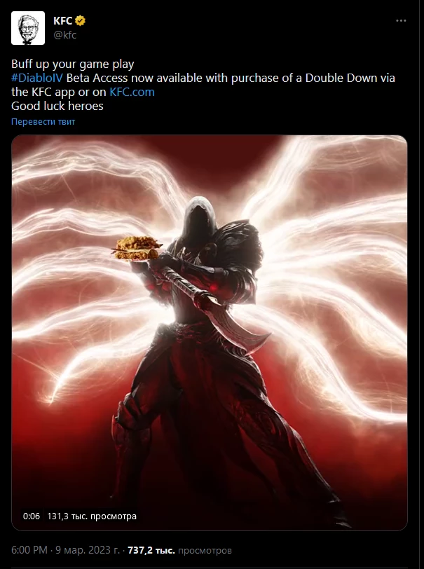 Blizzard и KFC продают доступ в бету Diablo 4 по 9 долларов Blizzard и KFC продают доступ в бету Diablo 4 по 9 долларов