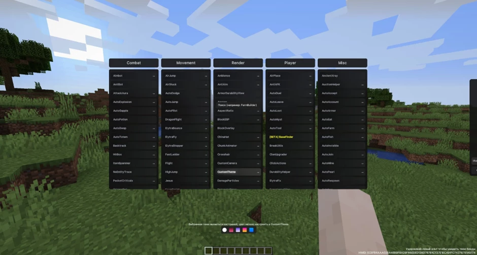 Скачать Читы и Клиенты для Майнкрафт ПК (Лучшие Чит Клиенты на Minecraft Java)
