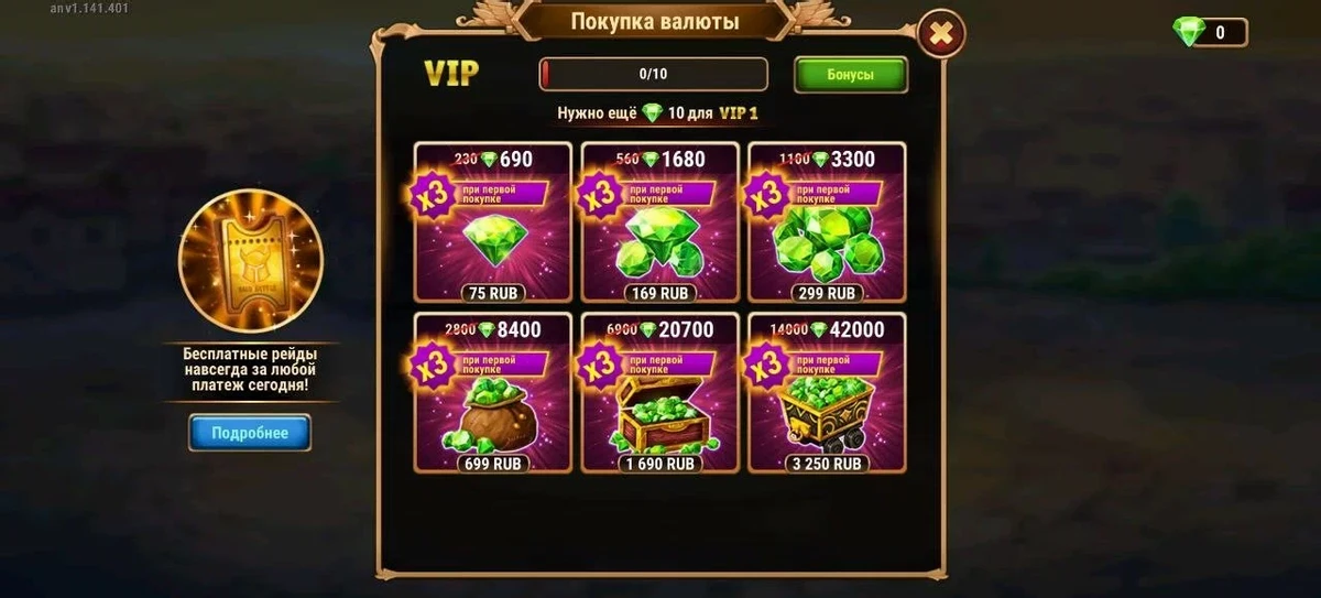 Донат в мобильных играх: за и против Донат в мобильных играх: за и против