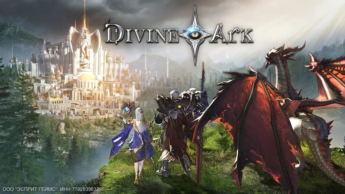 Открыта предрегистрация в Divine Ark: новую кроссплатформенную ММОРПГ! Открыта предрегистрация в Divine Ark: новую кроссплатформенную ММОРПГ!