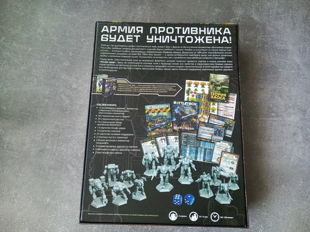 Обзор BattleTech: Альфа-удар: все тот же глубокий варгейм, но с облегченными правилами Обзор BattleTech: Альфа-удар: все тот же глубокий варгейм, но с облегченными правилами