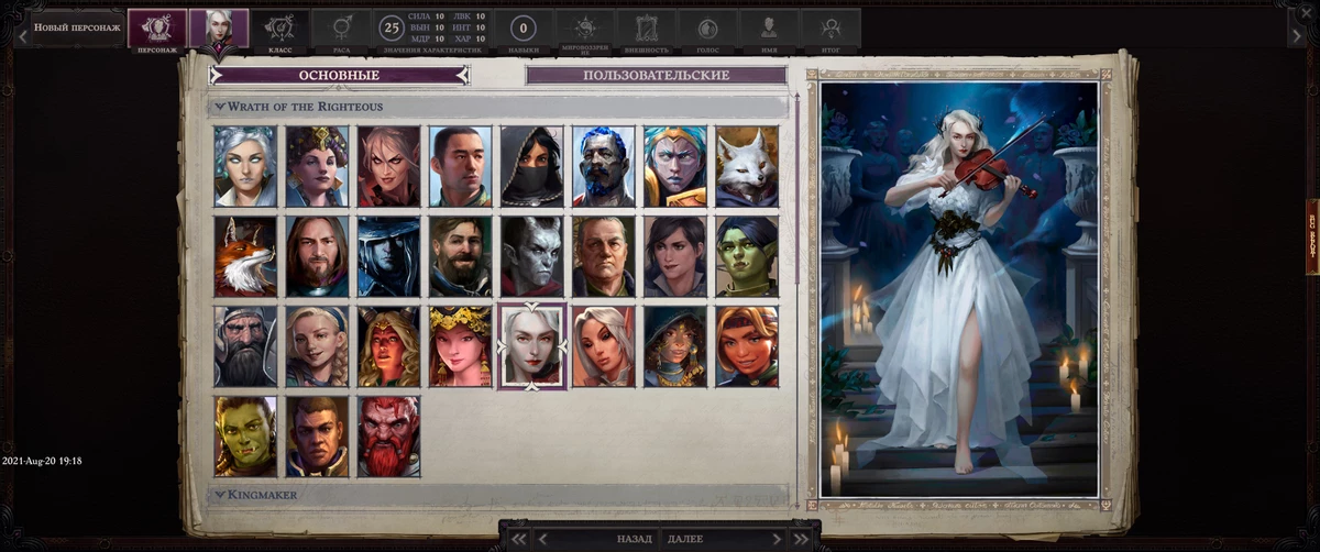 Pathfinder: Wrath of Righteous- отечественная ролевая игра класса А Pathfinder: Wrath of Righteous- отечественная ролевая игра класса А
