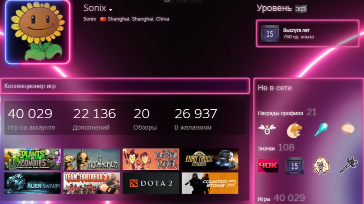 Китаец 303-го уровня Sonix получил значок «Коллекционер игр» за 40 тысяч штук — первый в Steam
