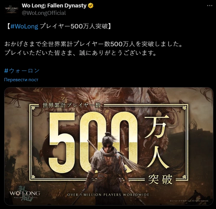 В Wo Long: Fallen Dynasty сыграло более 5 миллионов человек со всего мира В Wo Long: Fallen Dynasty сыграло более 5 миллионов человек со всего мира