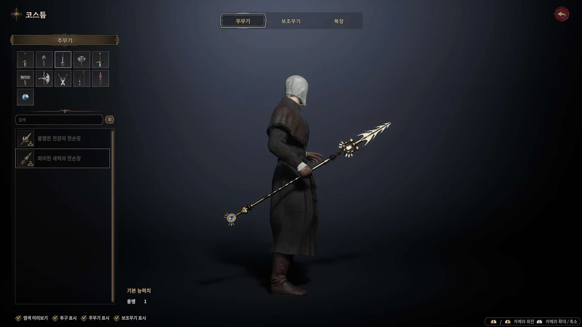 Разбираем архетипы оружия в новой MMORPG Bellatores Разбираем архетипы оружия в новой MMORPG Bellatores