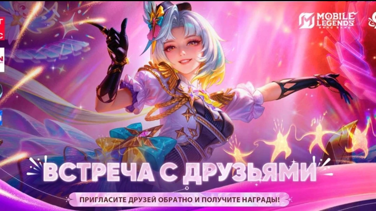 Mobile Legends: Bang Bang и МТС запустили совместную акцию в честь Дня рождения игры